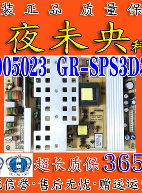 原装康佳LC47DS30C LC42DS66液晶电视电源板34005023 GR-SPS3D300