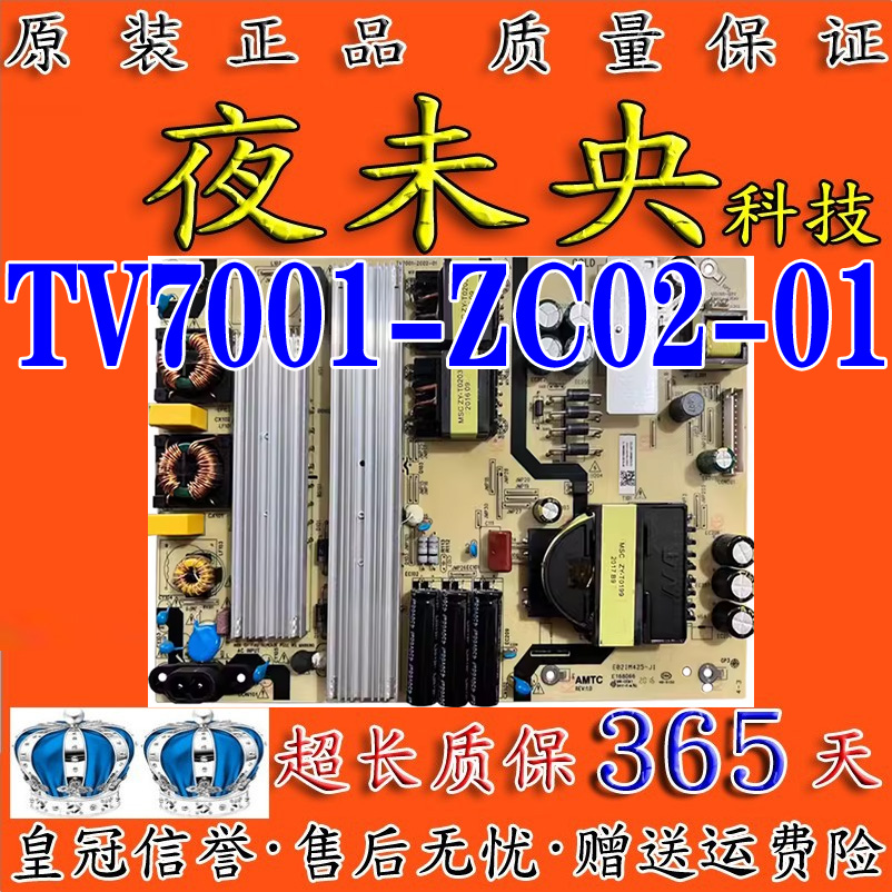 TV7001-ZC02-01电源板70T91海尔