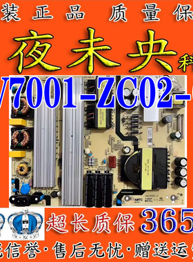 海尔70T91 LU70C51/61 LU70J71 LT-70M电视电源板TV7001-ZC02-01