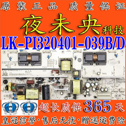 32CA760电源板LK-PI320401-039
