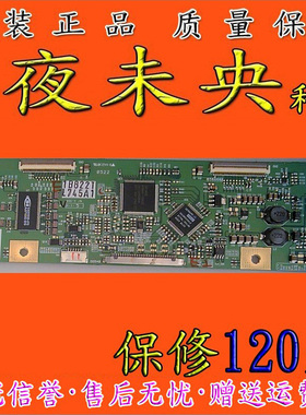 原装 LG 6870C-0054B LC260WX2 逻辑板 保修120天 夜未央科技