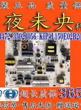 康佳LED65R6200U电视A65U电源板34013472 35021056 KIP+L150E02B2