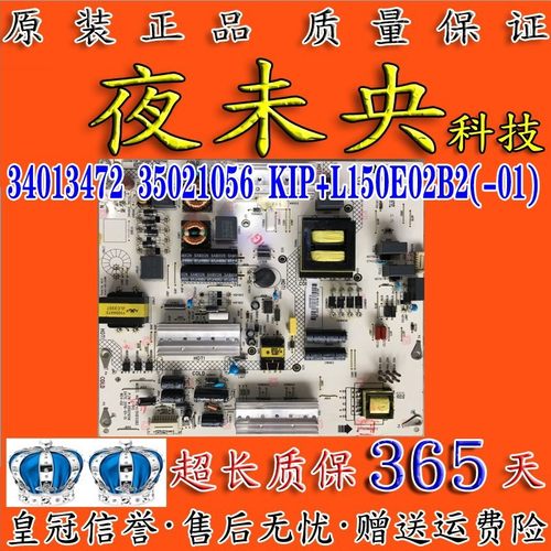 34013472电源板LED65R6200U