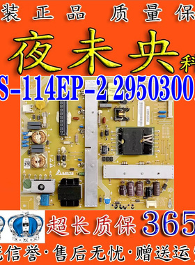 原装海尔LE42G70 LE42G07液晶电视电源板 DPS-114EP-2 2950300100