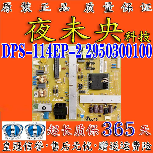 DPS-114EP-2电源板LE42G70海尔