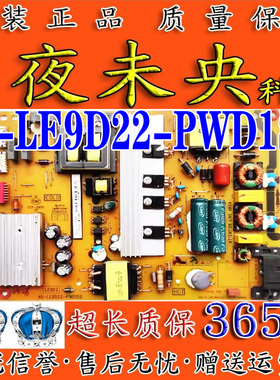 TCL L55C1-CUD电视机电源板40-LE9D22-PWD1SG 08-LE9D252-PW200AA