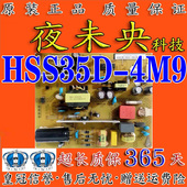 HSS35D 长虹3D42C3100 47C3080i电视机电源板XR7.820.230V1.4 4M9