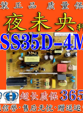 长虹3D42C3100 47C3080i电视机电源板XR7.820.230V1.4 HSS35D-4M9