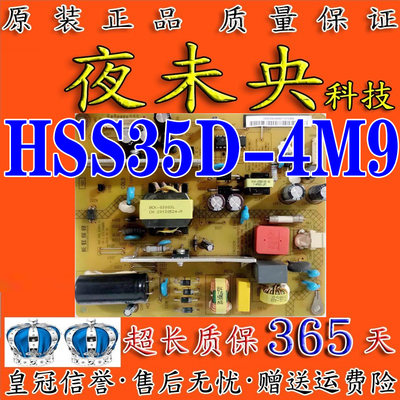 HSS35D-4M9电源板3D42C3100