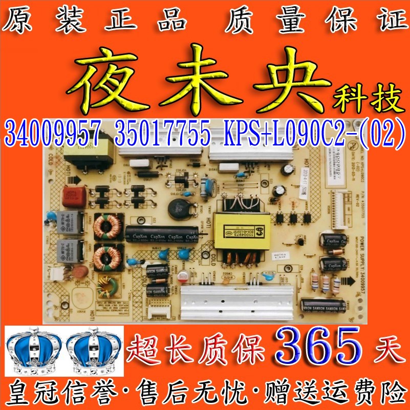 34009957电源板LED47X8100PDE