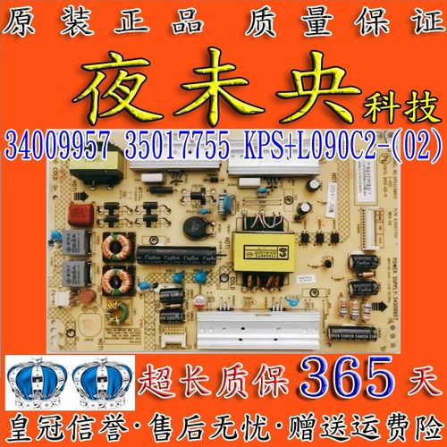 34009957电源板LED47X8100PDE