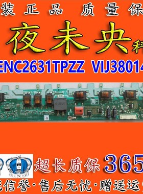 原装LG 32LH20 RC液晶电视高压背光板 RDENC2631TPZZ VIJ38014.00