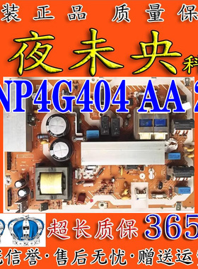 原装松下TC-32LE7D液晶电视机电源板TNP4G404 AA 2P测试OK