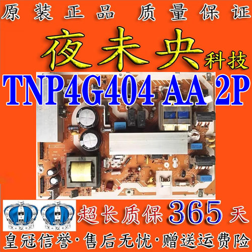 TNP4G404电源板TC-32LE7D