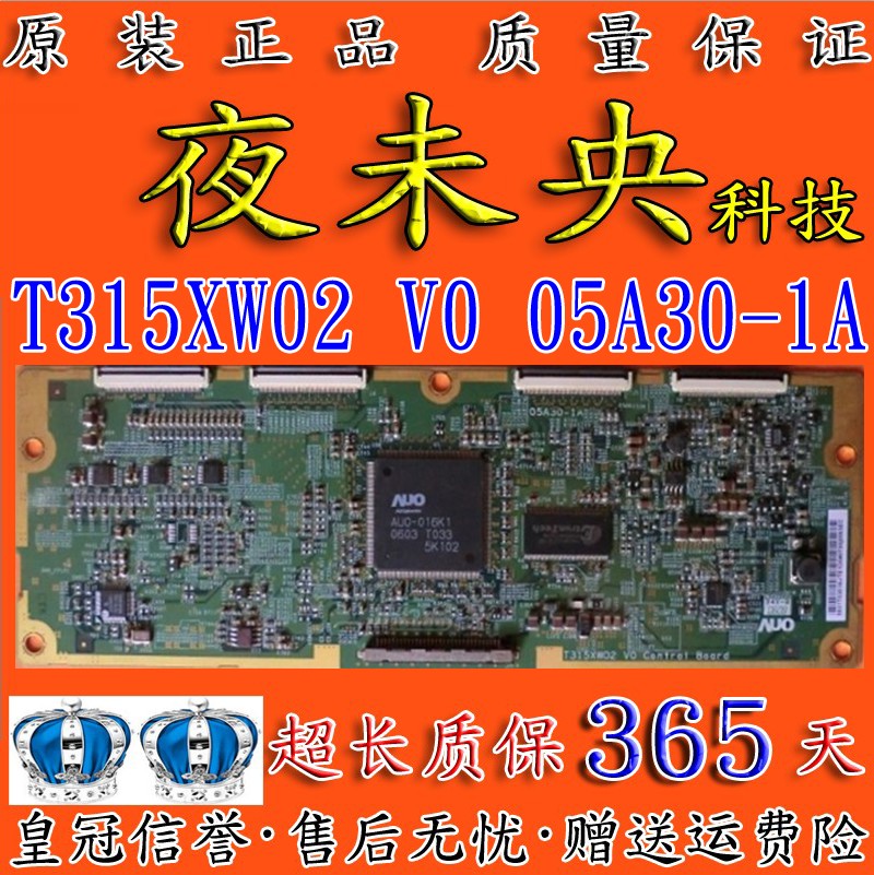 原装T315XW02V0逻辑板05A30-1A