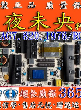 海信LED46K16X3D/42T69GP/55T29GP电视电源板 RSAG7.820.1976/ROH