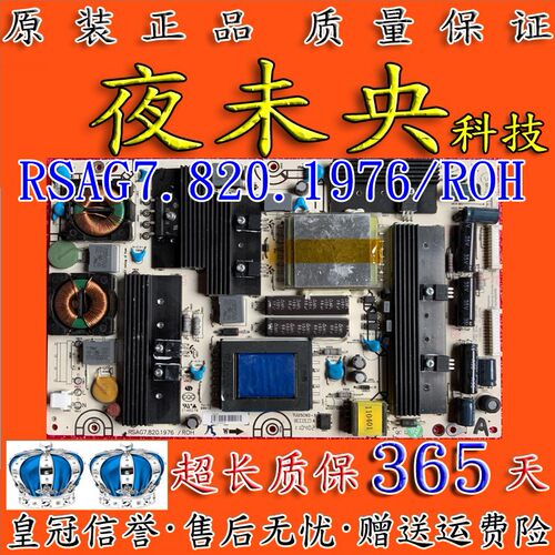 原装海信电源板RSAG7.820.1976
