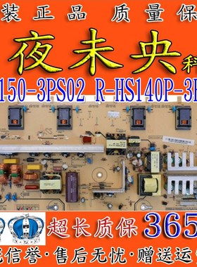 长虹LT32729 LT32630X电视电源板FSP150-3PS02 R-HS140P-3HF01/02