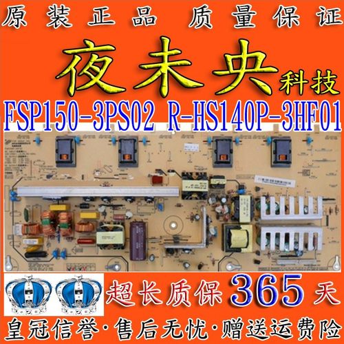 原装电源板R-HS140P-3HF01长虹