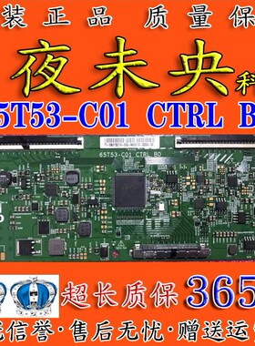 原装 LS65AL88A81友达65T53-C01 CTRL BD逻辑板G65Y-T 65寸4K 96P