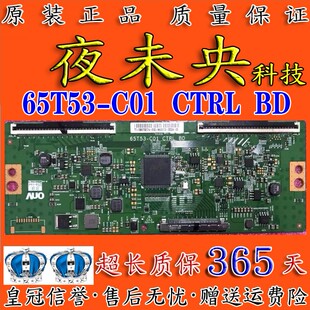 原装 LS65AL88A81友达65T53-C01 CTRL BD逻辑板G65Y-T 65寸4K 96P