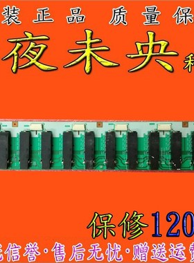 原装2P-P1-13402D高压板 背光板 现货测试OK 夜未央科技保修120天