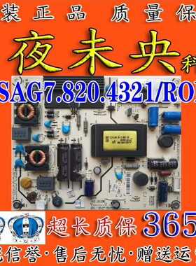 原装 海信LED26KO1 26K11G电源板RSAG7.820.4321/ROH屏HLE-2632WE