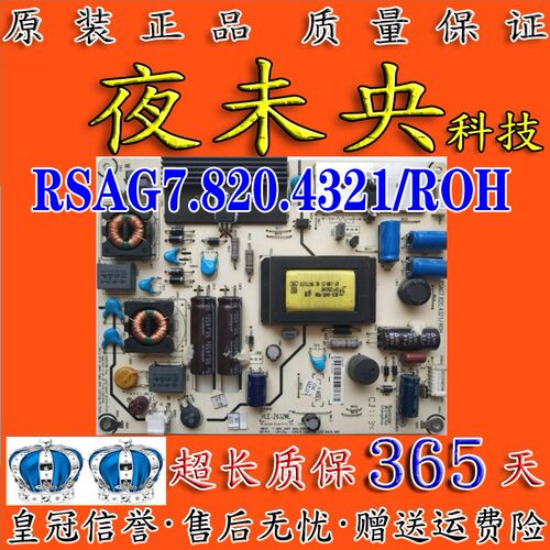 原装 海信LED26KO1 26K11G电源板RSAG7.820.4321/ROH屏HLE-2632WE