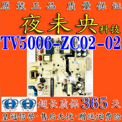 海尔LS55M31G 58H610G 55A5电视电源板TV5006-ZC02-02 0090727890