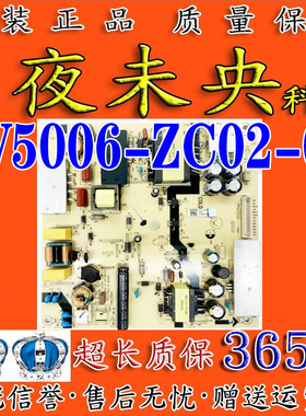 海尔LS55M31G 58H610G 55A5电视电源板TV5006-ZC02-02 0090727890