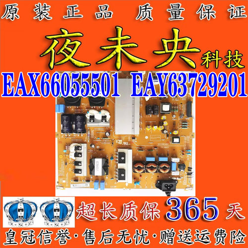 EAX66055501电源板60UF8580