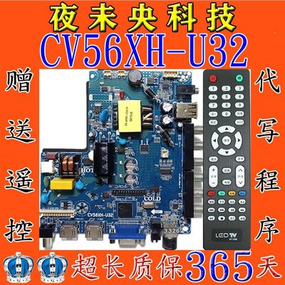 全新板原装主板CV56XH-U32