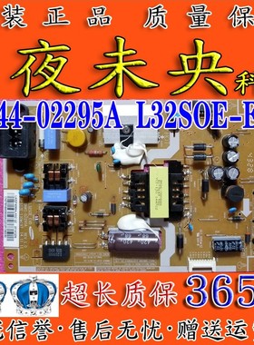 原装三星UA32F4088AR/AJ 液晶电视电源板BN44-02295A L32SOE-EVD