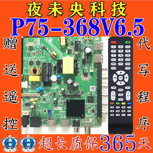 TP.SK518D.PB802网络主板P75-368