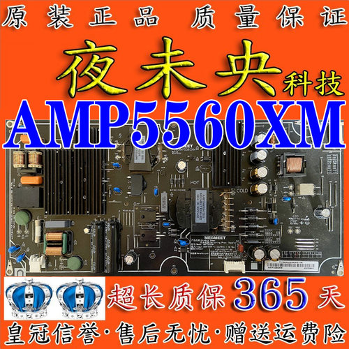 AMP5560XM电源板L55M5-AA
