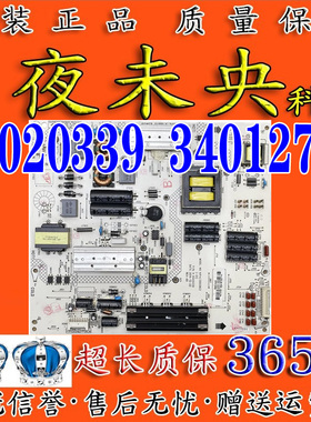 原装康佳LED50/55X8800U LED55T60U电视电源板35020339 34012796