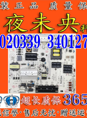 35020339电源板LED55T60U康佳