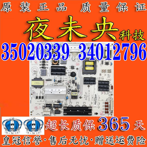 35020339电源板LED55T60U康佳