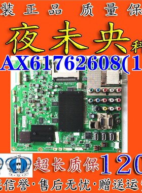 原装LG 32LE5500-CA主板EAX61762608(1)屏LC320EUH(SC)(A1)