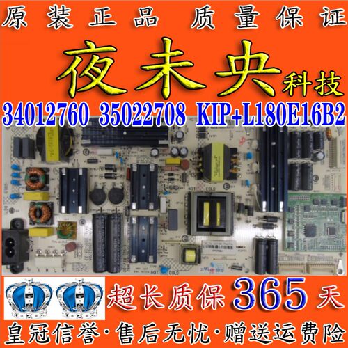 34012760电源板LED65R1康佳