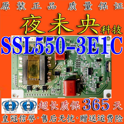 L55E5590A-3D恒流板SSL550-3E1C