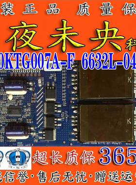原装LG 37LG50FR-TA LC370WUN 高压板 6632L-0491A 2300KTG007A-F