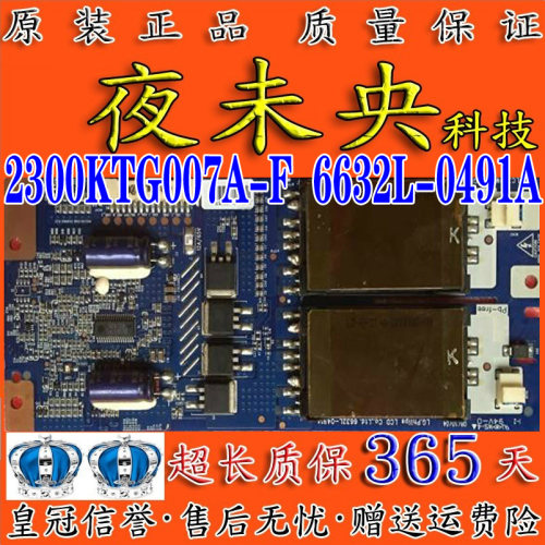 6632L-0491A背光板LC370WUN