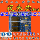 创维47L01HF 6632L 47L05HF 原装 0526C 47VT 高压板6632L 0525C