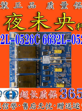 原装创维47L01HF 47L05HF 47VT-D 高压板6632L-0526C 6632L-0525C
