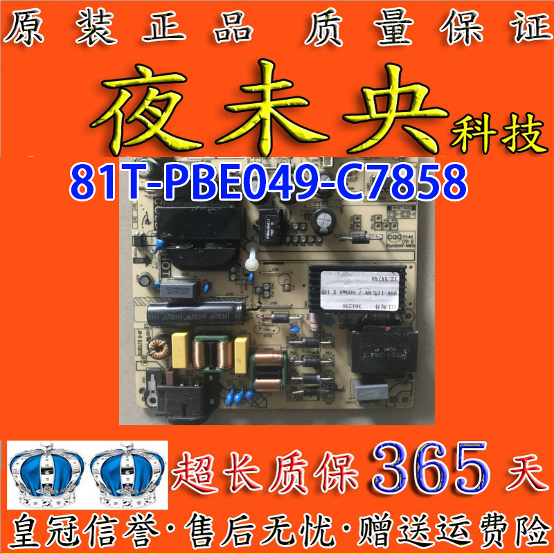 原装TCL  PW.138W2.785  电源板 81T-PBE049-C7858 - 实物图