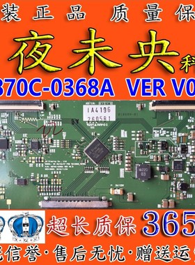 原装 LG V6 32/42/47 FHDTM120HZ 6870C-0368A VER V0.6 逻辑板