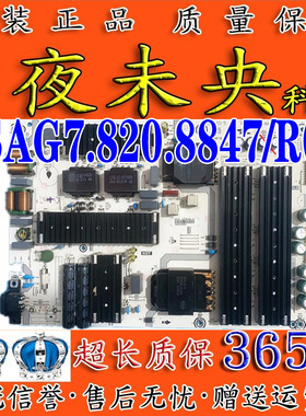 原装海信 HZ65U6E HZ65U7E HZ65U79E 电源板 RSAG7.820.8847/ROH