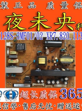 原装长虹LED32770V 32760X电源板R-HS128S-3MF01/02 XR7.820.085