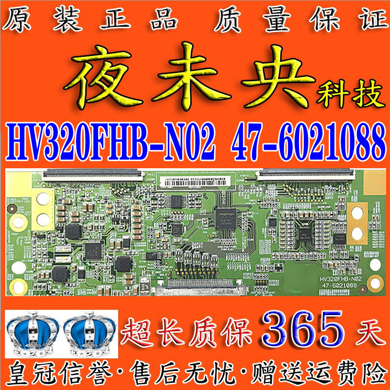 原装BOE京东方 HV320FHB-N02 47-6021088 逻辑板 32寸商显